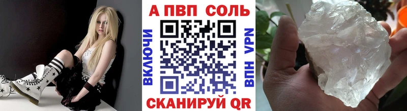 А ПВП кристаллы  где продают   Абинск 