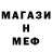 Метадон белоснежный Neeps