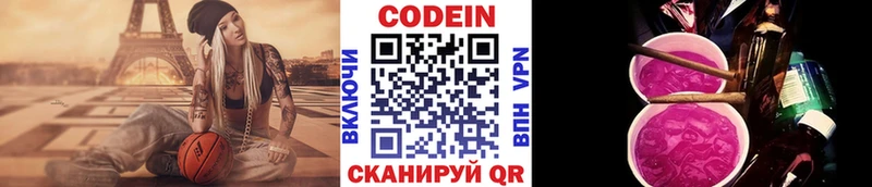 Кодеиновый сироп Lean напиток Lean (лин)  Абинск 