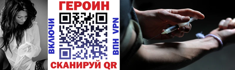 ГЕРОИН VHQ Абинск
