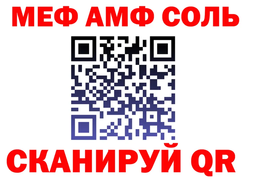 АМФ Розовый маркетплейс площадка KRAKEN Абинск