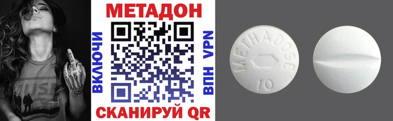 МЕТАДОН белоснежный  Абинск 