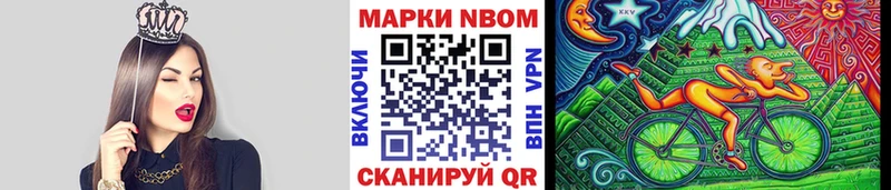 Марки N-bome 1,5мг  где найти наркотики  Абинск 
